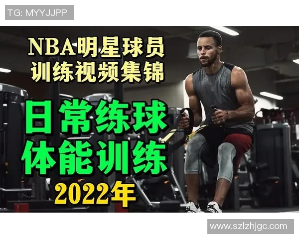 NBA球员伤病恢复与体能训练方法全面解析提升竞技状态的科学路径