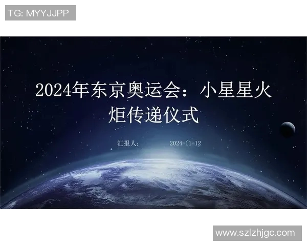 奥运火炬传递背后的趣闻与故事：历史瞬间与难忘传承