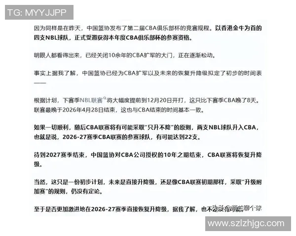 CBA创新推出球迷经理人制度首位代表正式亮相引发广泛关注