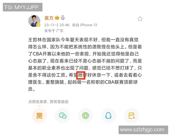 社交媒体对球员心态影响